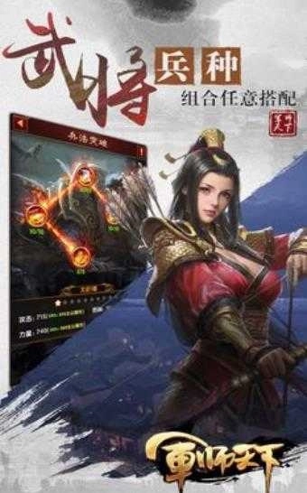 卧龙凤雏手机版(3)