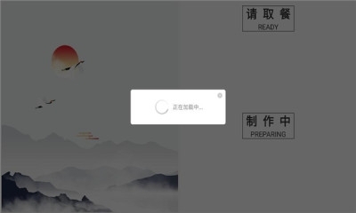 叫号宝 图1