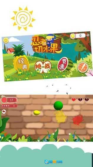 忍者切水果 图1