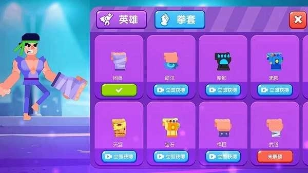 一拳打倒老师傅图4