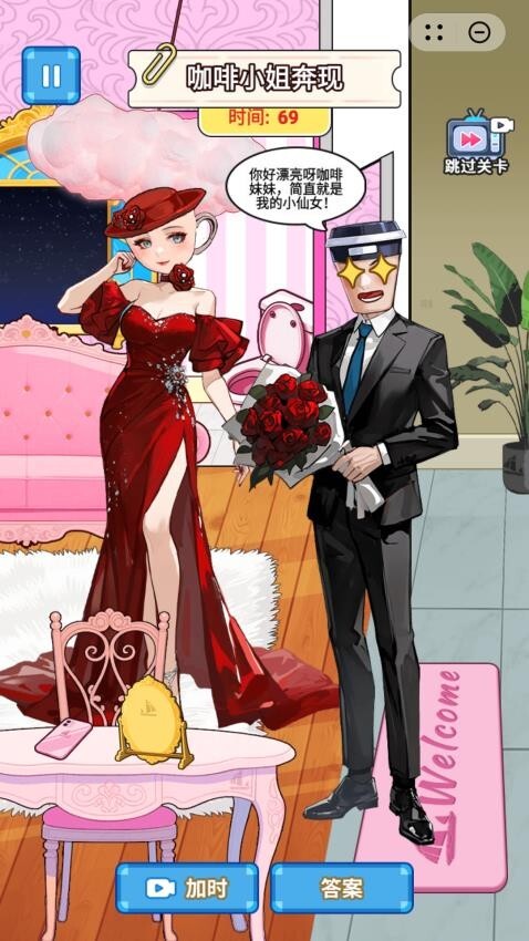 女友的小心思(2)