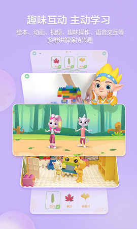 洪恩学堂教师端(4)