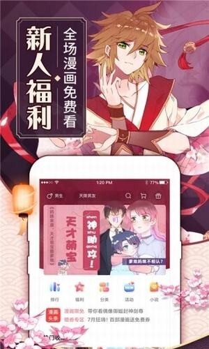 天上人间动漫网