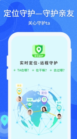 守护亲友(4)