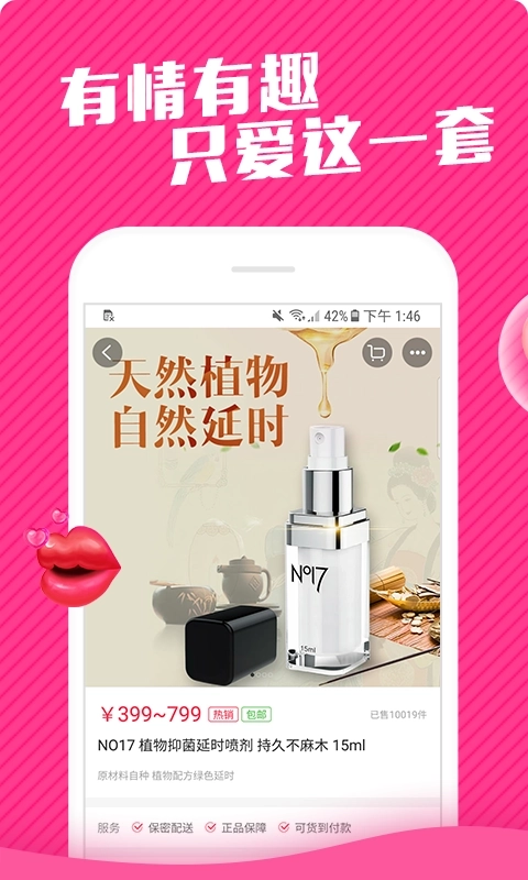 爱尚成人用品情趣店图4