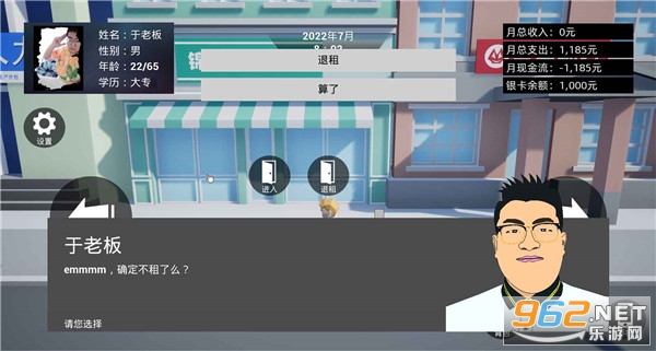 牛马简易模拟器(3)