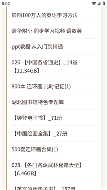 子艺电子书分享图4