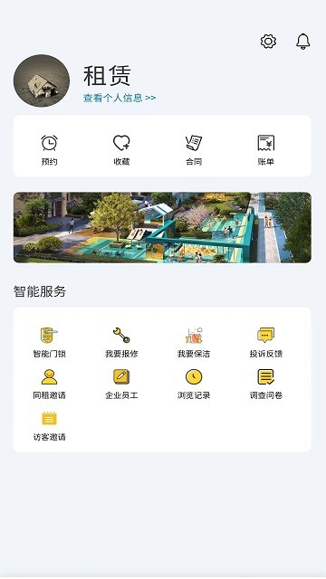 住房租赁监管服务信息平台(1)