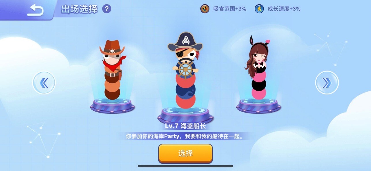 贪吃蛇进化论图2