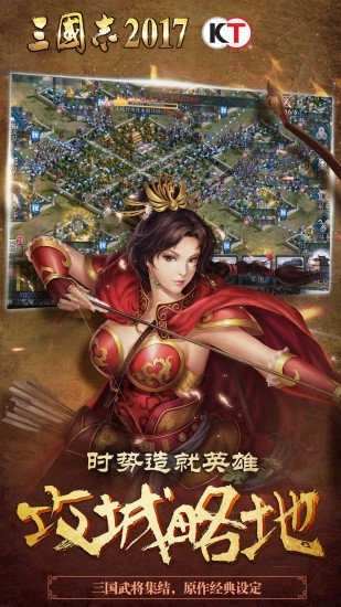 三国志后宫版(6)