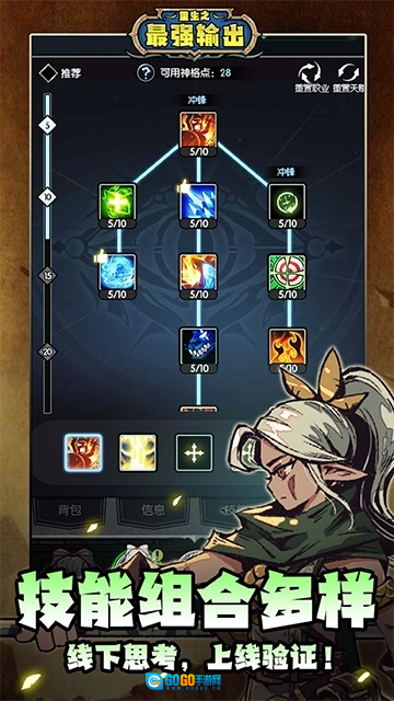 重生之最强输出图2