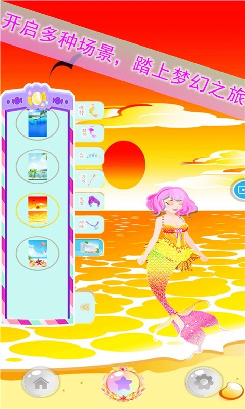 美人鱼少女装扮沙龙游戏图3