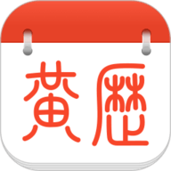 养生老黄历