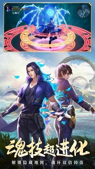 斗罗大陆新武魂图3