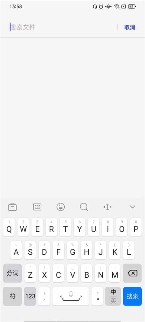 一加文件管理器图4