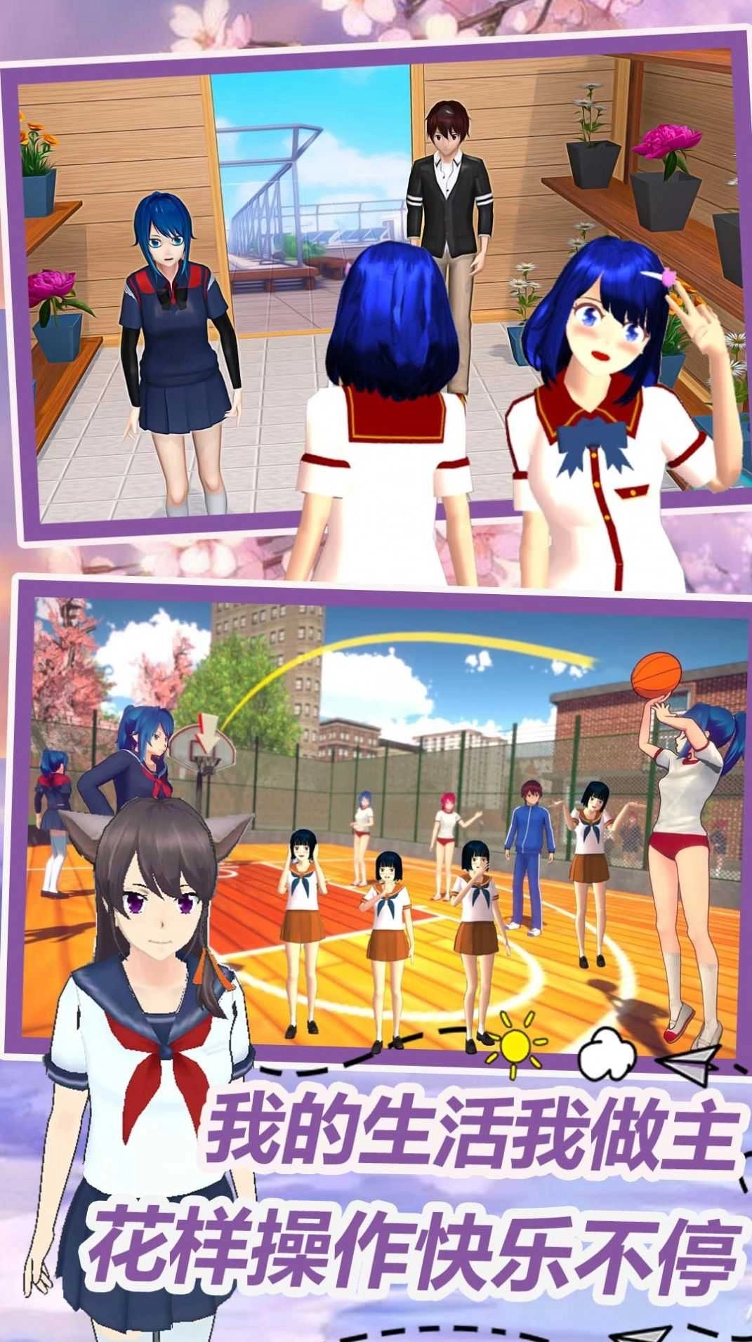 动漫情侣模拟2中文版(4)