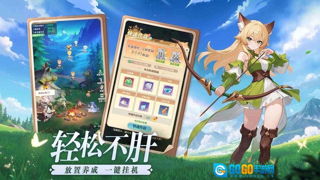 云上契约正式版图4