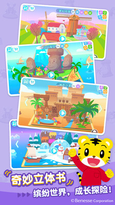 巧虎早教成长记图3