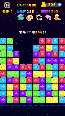 星星连萌(4)