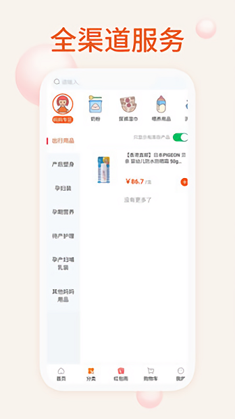 我的母婴(1)