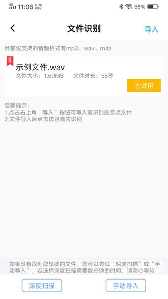 中企录音转文字专家(3)