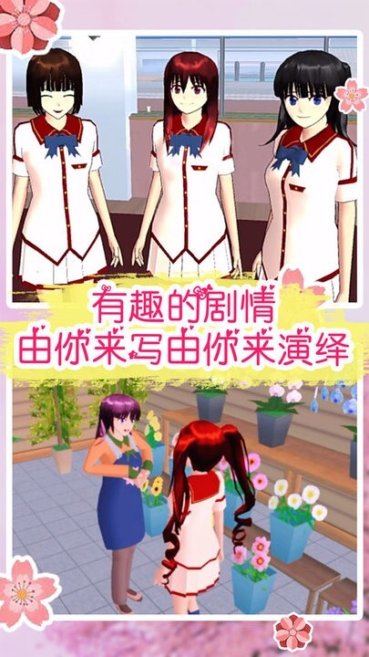 动漫少女恋爱世界