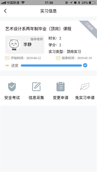 慧职教图2