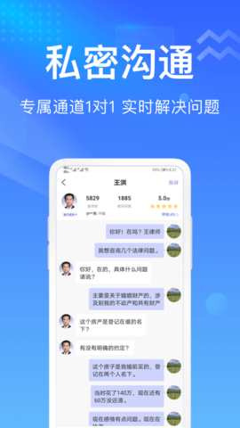 想问律师法律咨询(4)