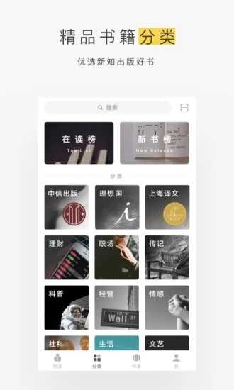 蜗牛读书(5)