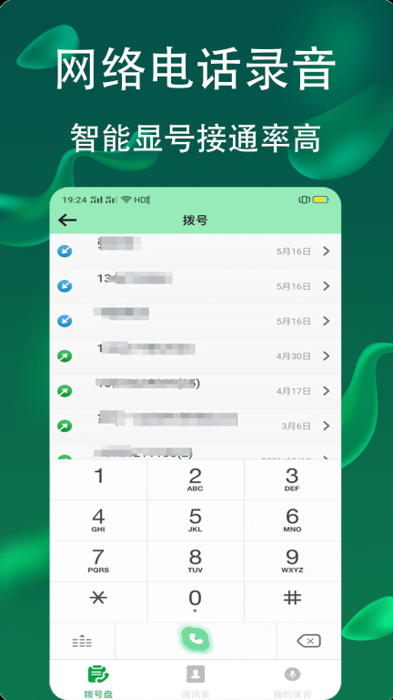 电话录音公证图2