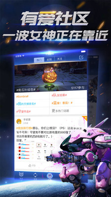 守望先锋掌游宝图5