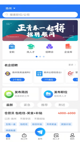 扬州直聘(1)