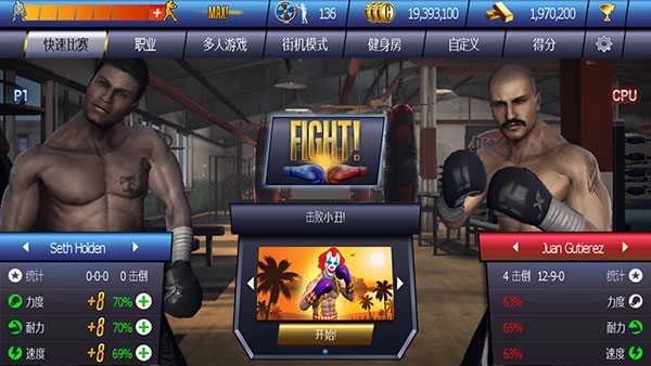 真实拳击曼尼帕奎奥图2