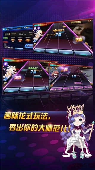 节奏大师回归版(4)