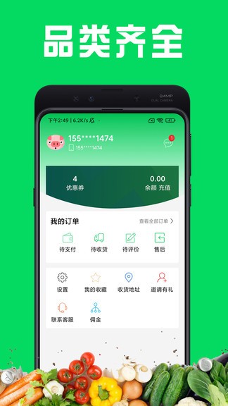 优鲜拼(3)