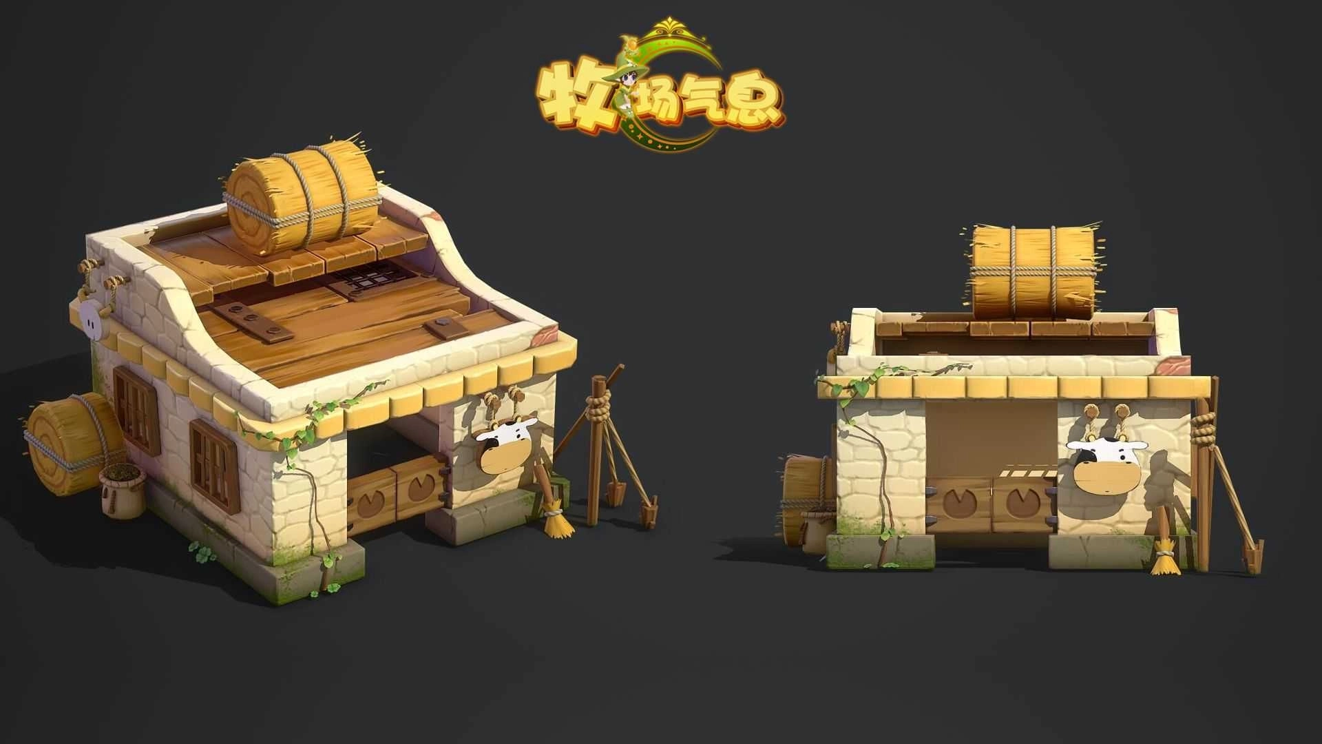 牧场气息游戏(4)