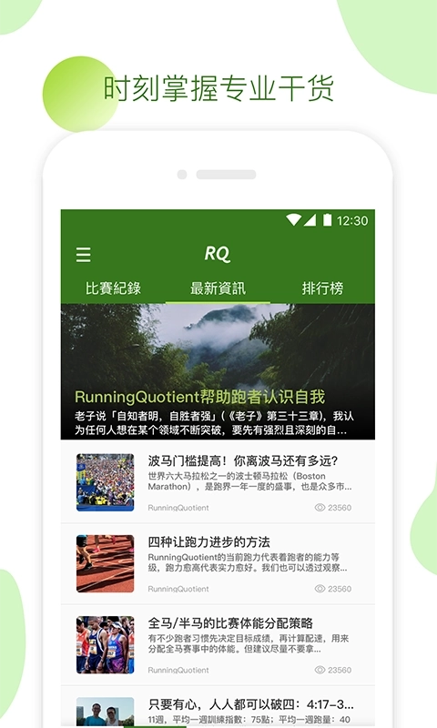 RQrun图4