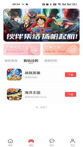 六方(2)