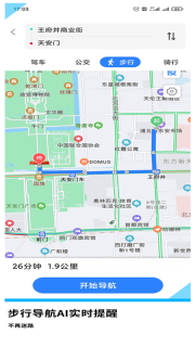 易出行地图导航(2)