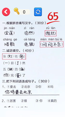 错别字一网打尽(2)