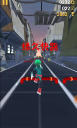 绿久快跑(3)