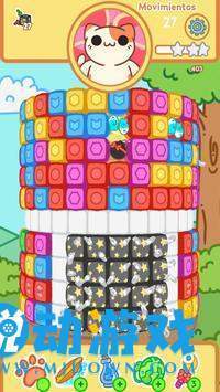 小偷猫碎砖块(4)