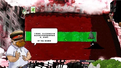 植物大战僵尸X版(1)