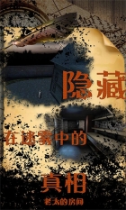 老太的房间(1)