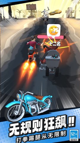 极限摩托飞车(2)