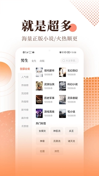 宜搜小说阅读器图2