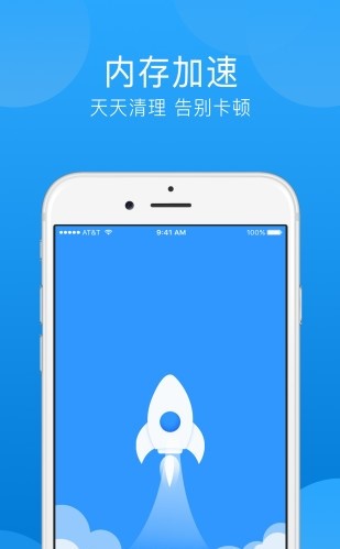 一键垃圾清理(4)