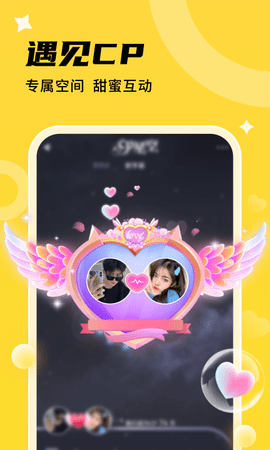 心遇CP图3