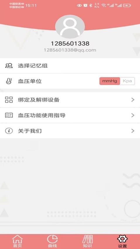 健拓医疗2026图1