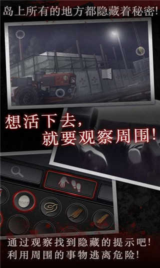 白岛恐怖夏天图3